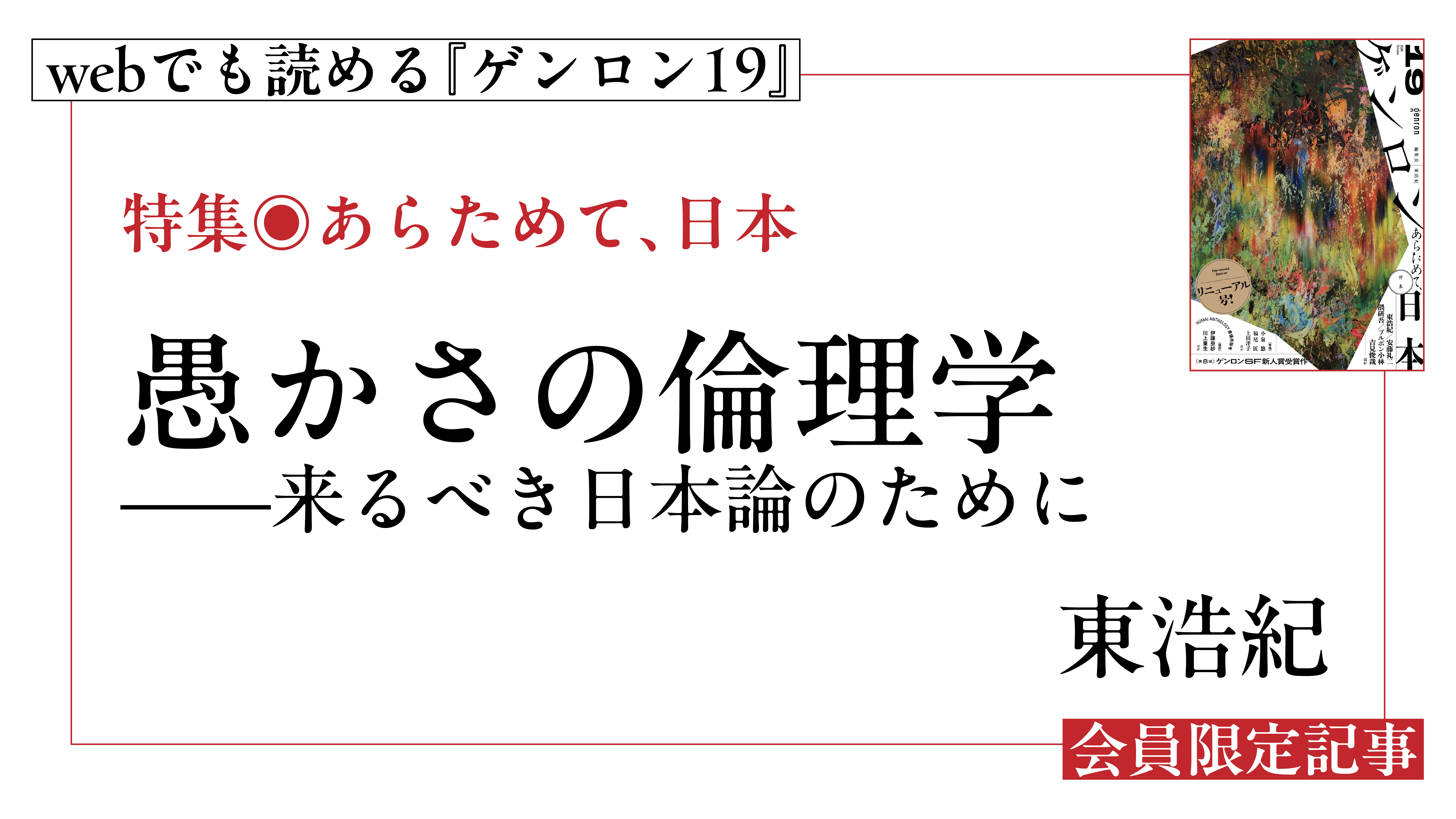 愚かさの倫理学